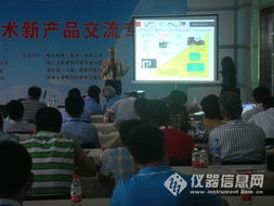 瑞世康科技MIRIS新技術與產品交流發布會圓滿落幕，共話技術革新新篇章